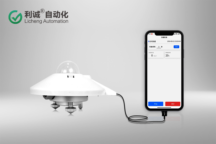 手持總輻照計(jì)